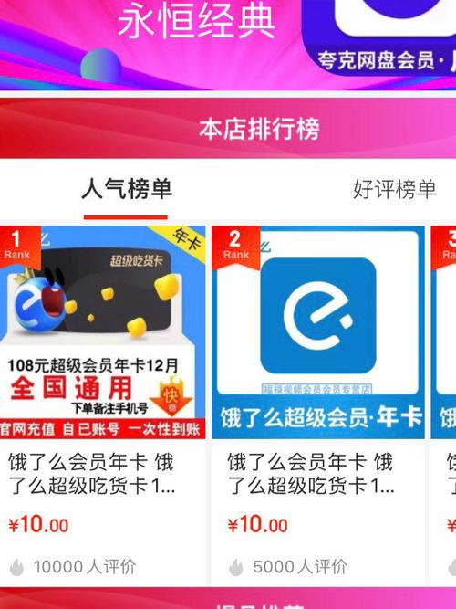 饿了么兑换码用不了