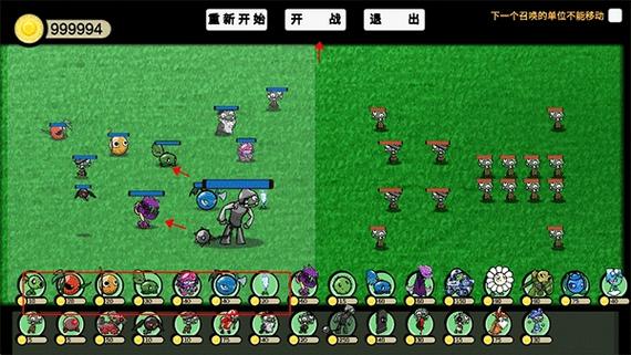 植物大战僵尸辅助工具v3.1手机版