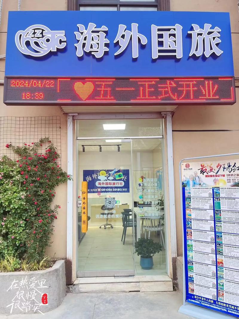 美国十大华人旅行社