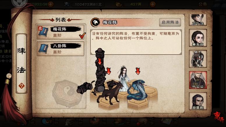 烟雨江湖初始随从选择