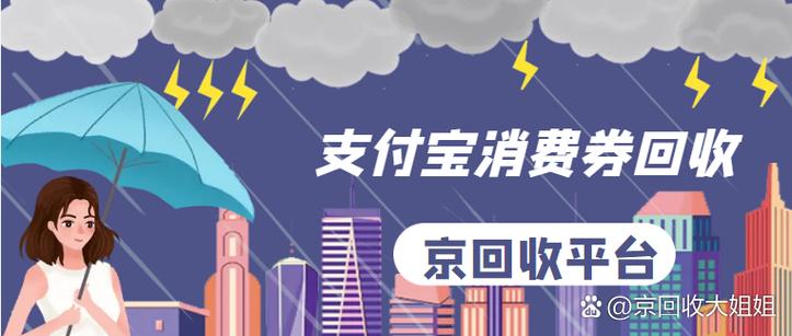 过期的消费券可以使用吗