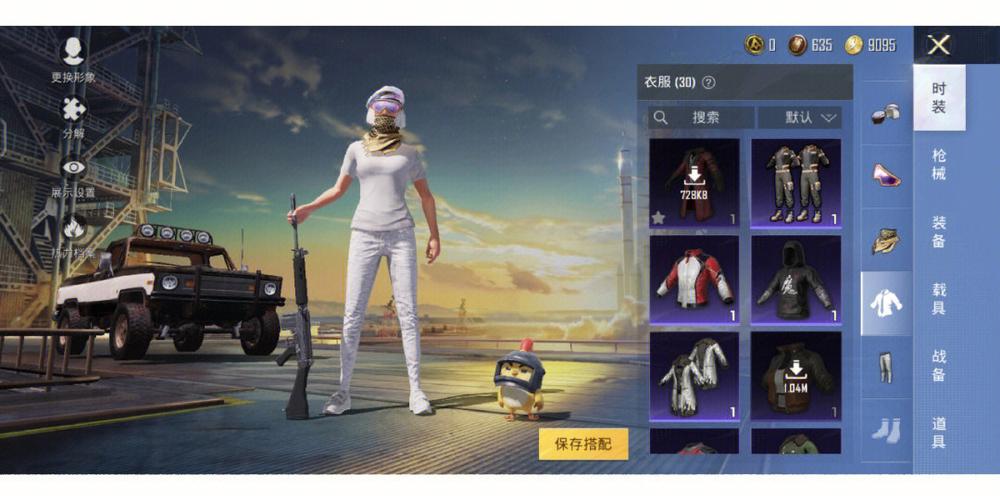 和平精英服装大全