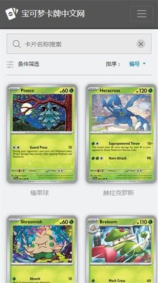 剑盾太阳珊瑚用0攻0速吗
