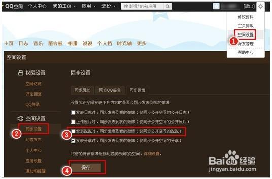 qq说说显示有评论但是看不到