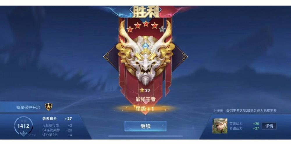 王者20星表现分有多少