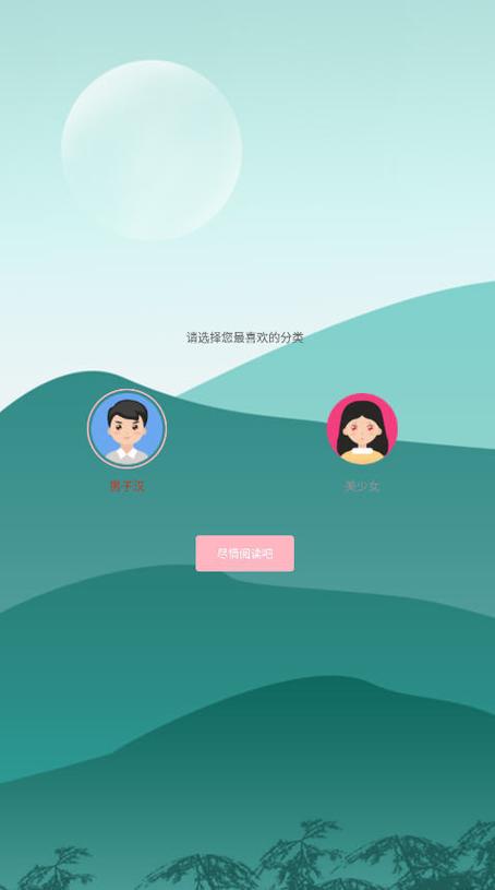 霸气书库手机阅读