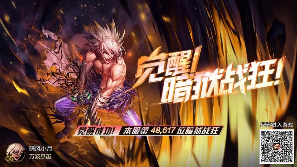 类似于地下城与勇士的手游