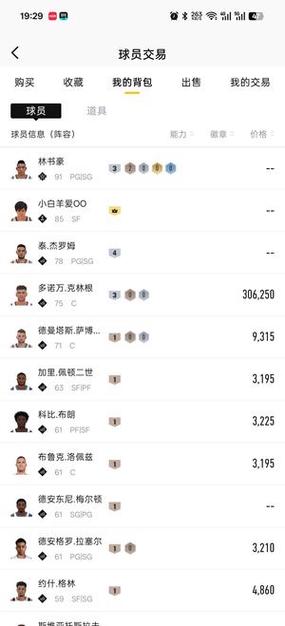 nba2kol2自建锁防c