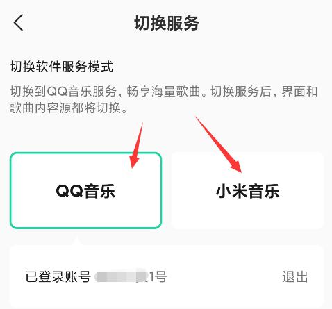 qq音乐卸载后本地音乐还在吗