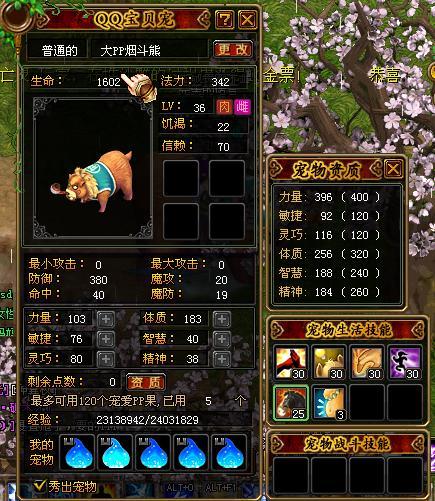 qq自由幻想多少级能骑坐骑