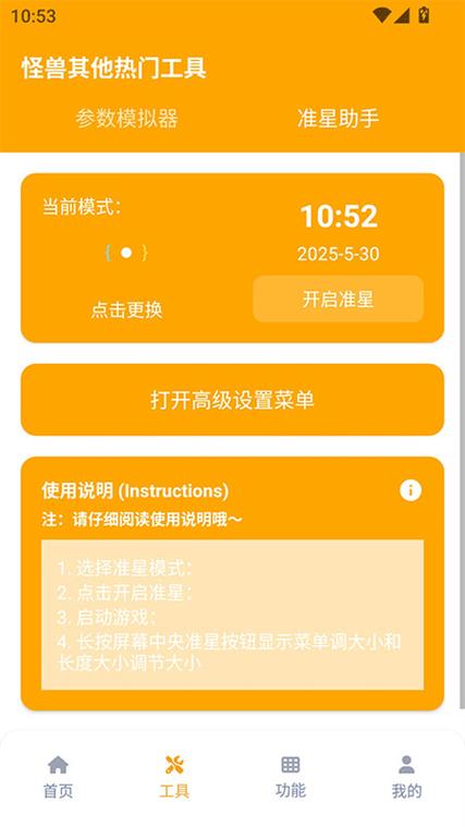 富贵xyz画质怪兽2.0