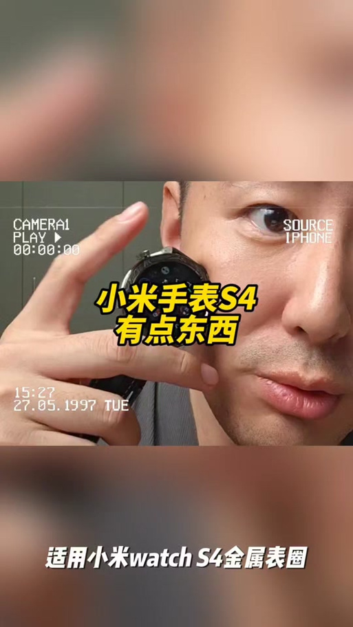 小米手表S4表圈卡住卸不下来了