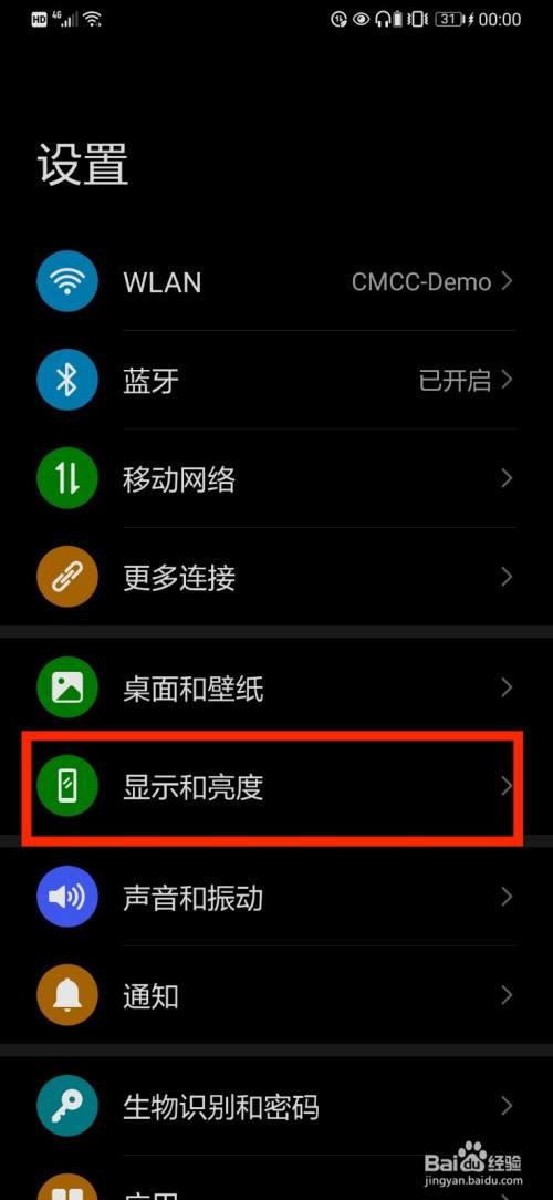 苹果手机怎么变黑色背景