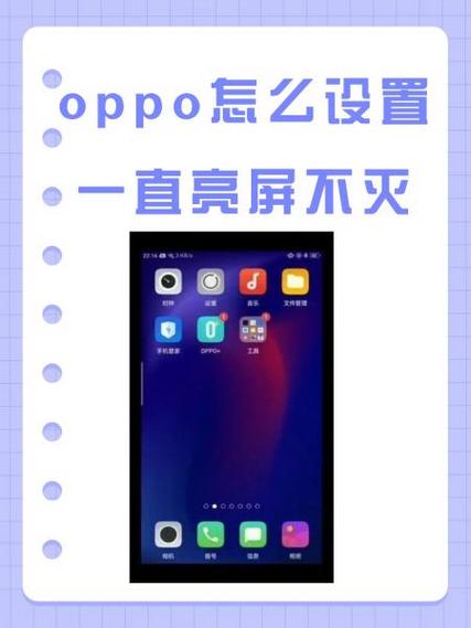 手机屏怎么一直亮着,不灭了