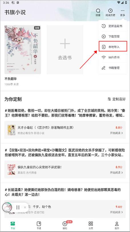 书旗破解版所有书免费
