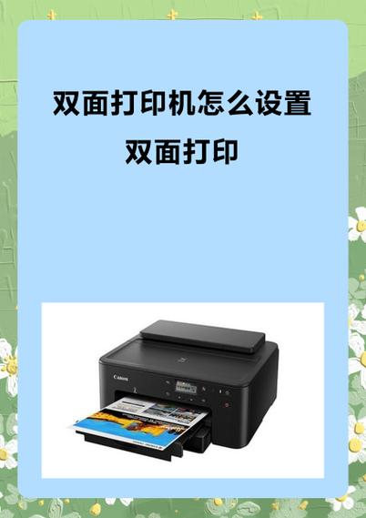 惠普双面打印反面颠倒