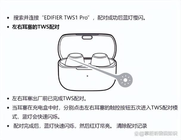漫步者蓝牙耳机双耳模式设置步骤
