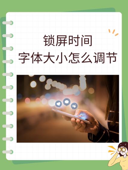 安卓手机如何设置锁屏时间