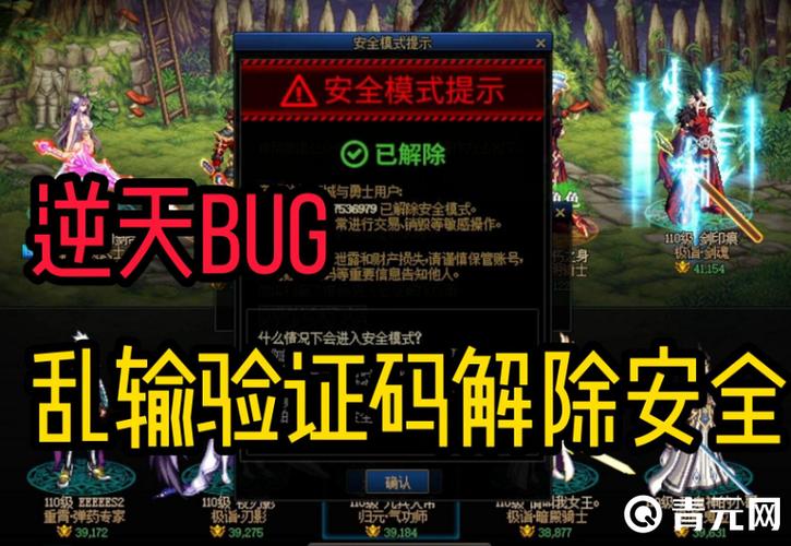dnf解除封号的方法