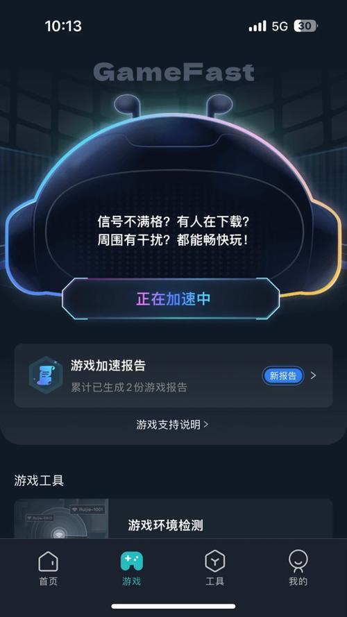 锐捷星耀app官方下载