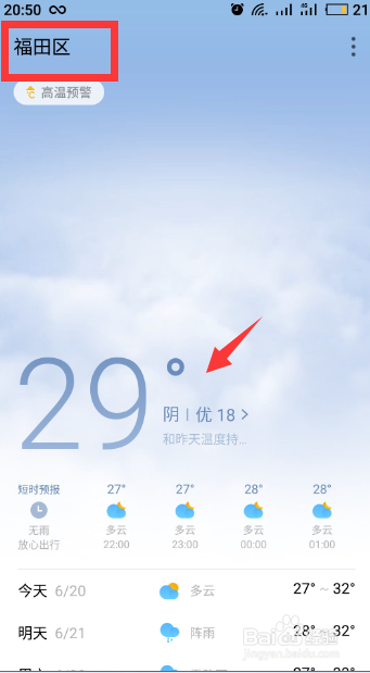 flyme天气历史版本