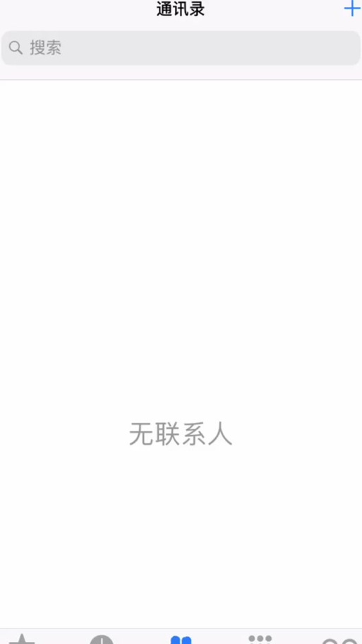 小米手机没有联系人图标