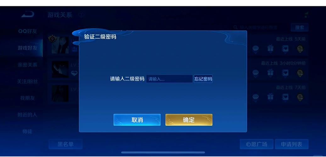 如何删除王者荣耀的好友