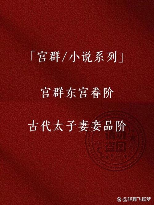皇朝后宫当太子需要什么要求
