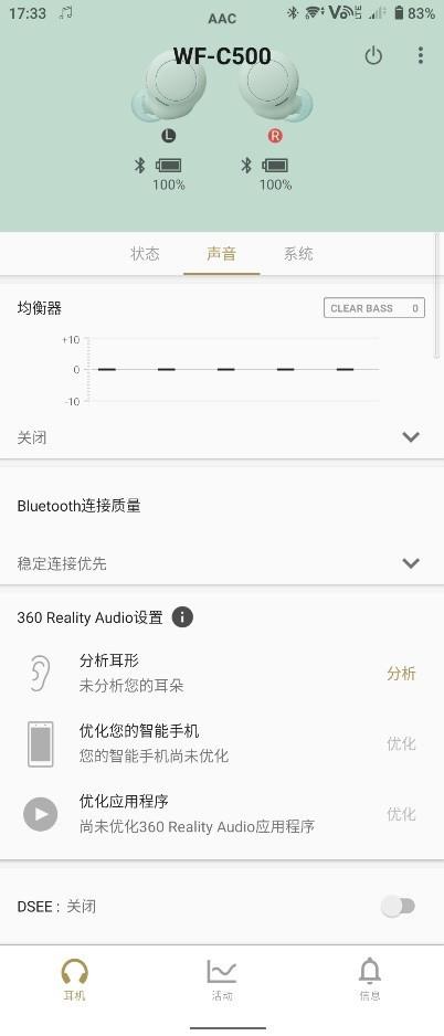 索尼wf-c500说明书