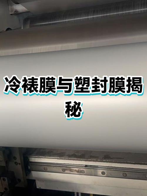 冷裱膜和塑封膜的区别
