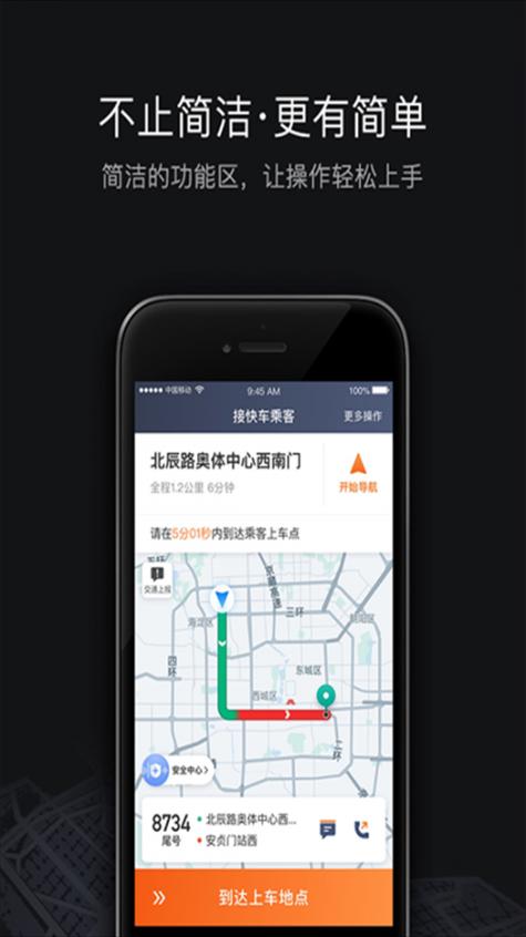 滴滴出行司机端老版本下载