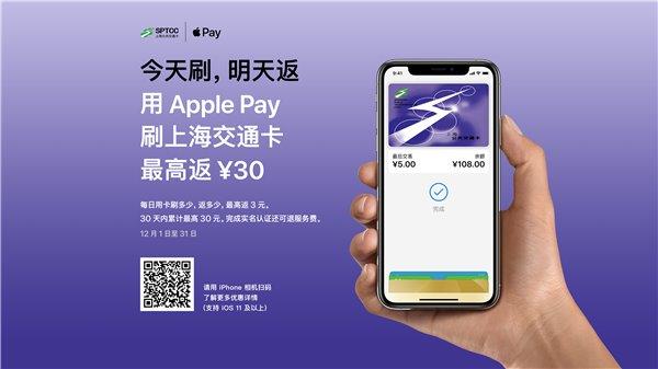 applepay用银行卡刷公交