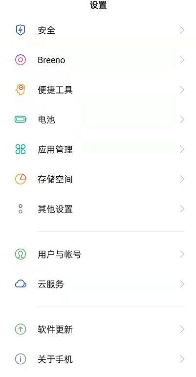 opporeno如何打开开发者选项