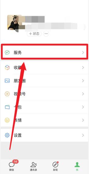 微信极速支付怎么关闭