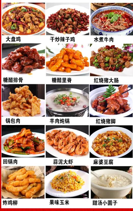 单菜