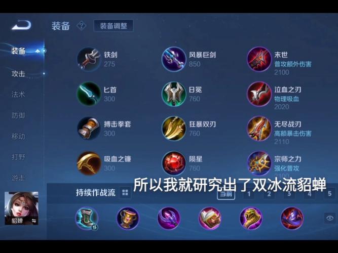 貂蝉半肉还是全输出截图3