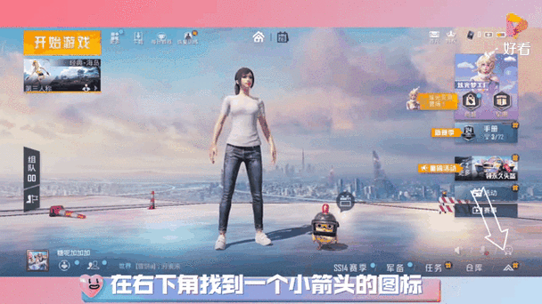 和平精英精英手册怎么升级快截图3