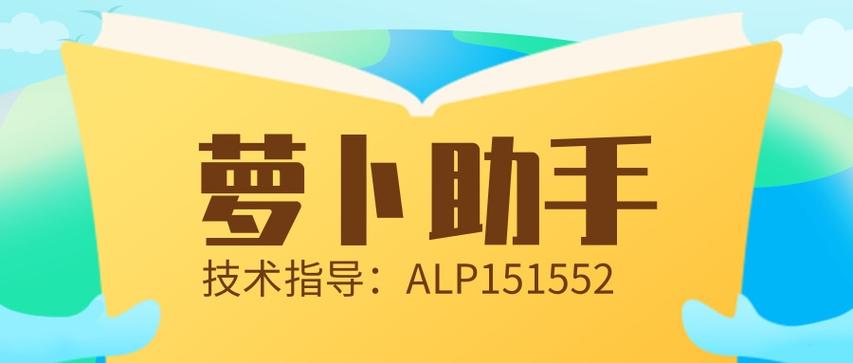 保卫萝卜2第五十一关攻略