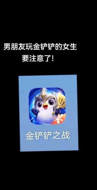 男朋友玩金铲铲会带妹子吗