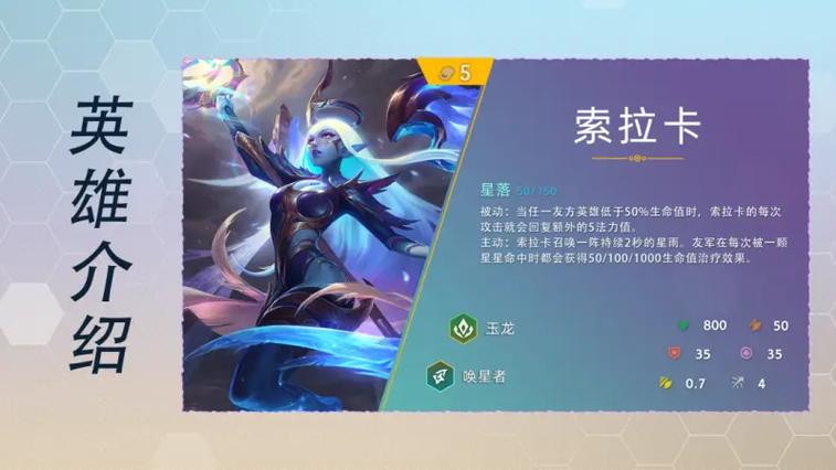 金铲铲之战五费