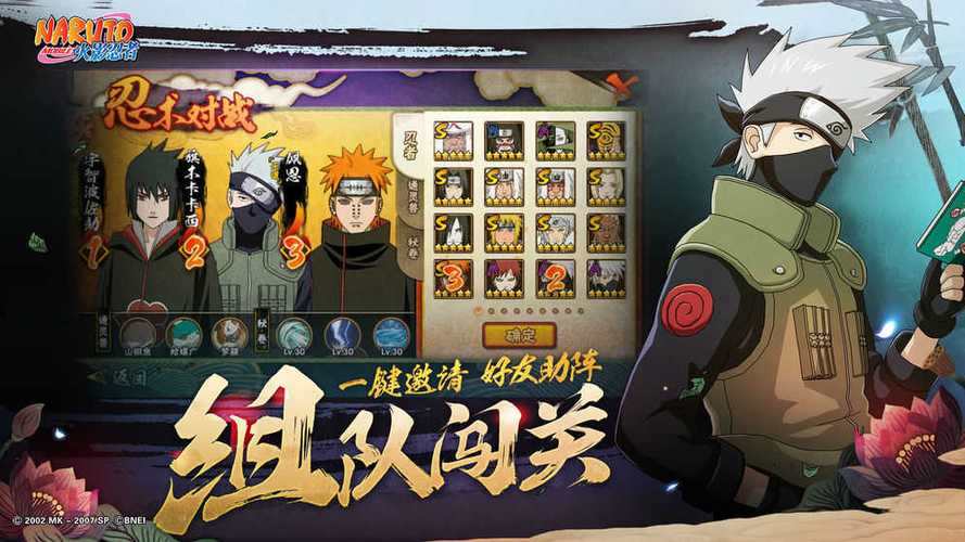 火影忍者内购破解版在哪下载
