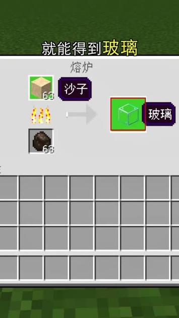 我的世界泥土变沙子截图1