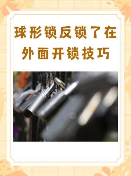 密码锁反锁了在外面怎么打开