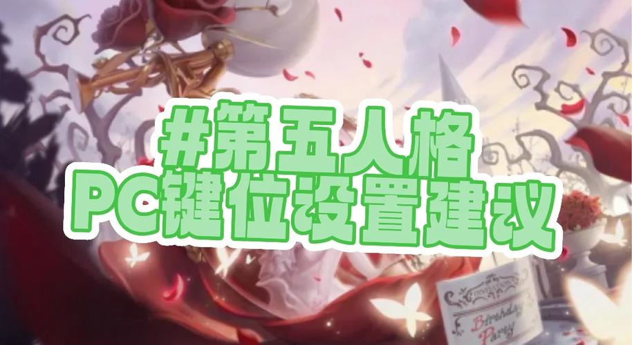第五人格模拟器设置