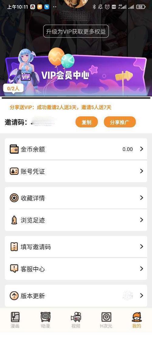 盈聚邀请码是多少