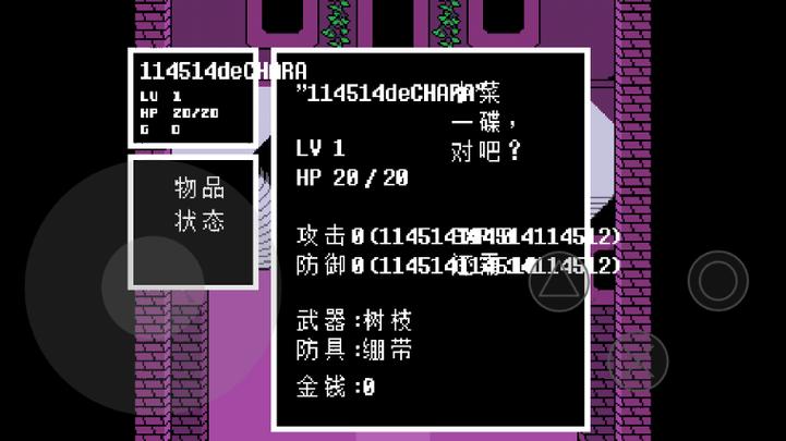 传说之下汉化无敌版