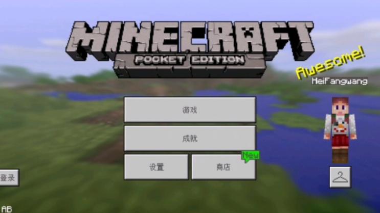 我的世界0,13下载