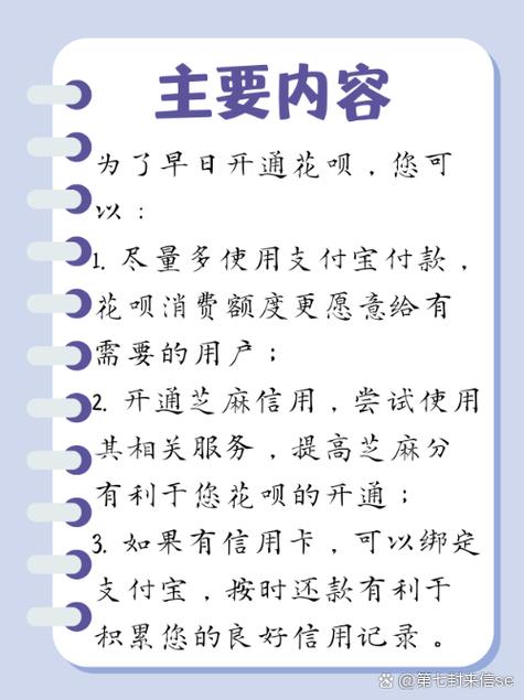 支付宝用父母的实名认证,会有花呗吗