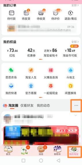 淘宝给别人买东西别人能看见吗