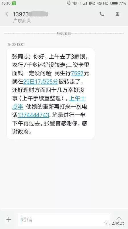 怎么知道自己收了黑钱